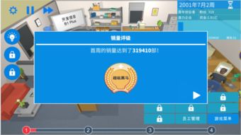 (手机帝国研发手机攻略)探索手机帝国最新版：重磅更新带来创新功能与优化体验