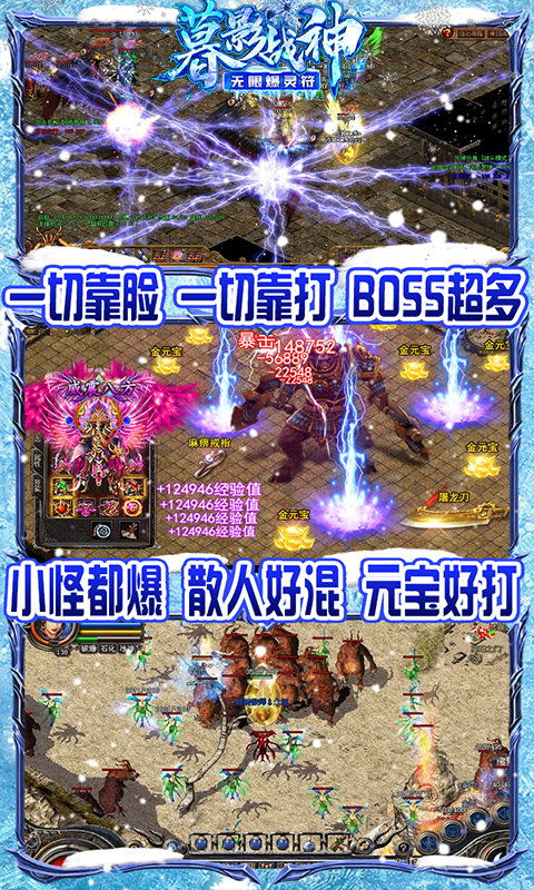 (冰雪传奇专区)冰雪传奇搬砖：雪域之下，磨砺铸就，重塑传奇之路