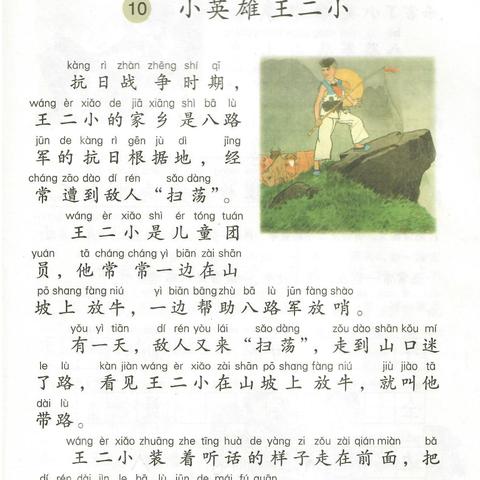 (动画片里的小英雄)寻找有个动画片叫什么小英雄：揭秘经典动画作品中的英雄故事